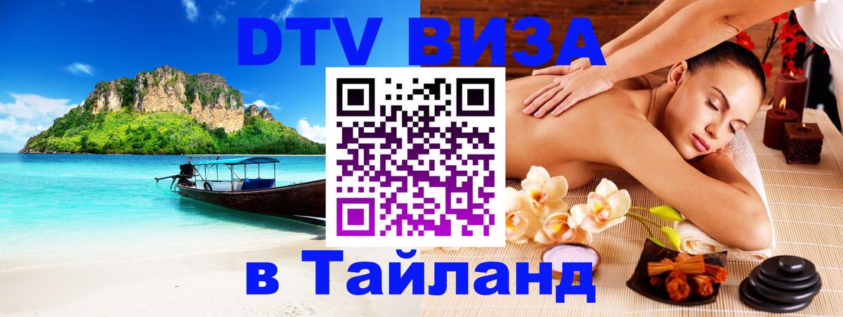 Цены на DTV визу в Таиланд — пакеты услуг, достаточно даже паспорта - Нейпьидо 